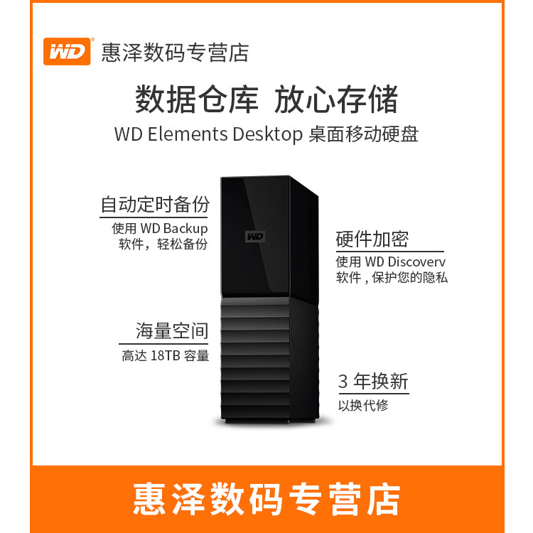 WD WESTERN DATA MOBILE HARD DISK 8T  å 8TB  APPLE ȣȭ ũ 丮 USB3.0