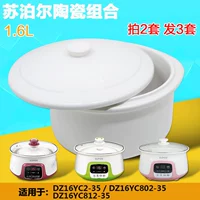 Подходит для Supor 1.6 -Liter L -Barrier White фарфоровая внутренняя крышка аксессуары Bb Pot Electricet Pot Steweed Pot Электровартара