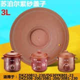 SUPOR DKZ30B1/DKZ30B11-230 Purple Sand Electric Pot Pot Красная керамическая крышка 3.0 л. Подъемные аксессуары