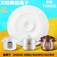 Skyrim DGD-40BD/40AWD/ZWD STEW POT 4L Ceramic