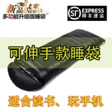 Гусь вниз по спальный мешок может протянуть руку на открытом воздухе на открытом воздухе осень и зима минус 20-30 градусов в помещении