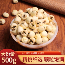 Guangchang Пояс Core Lotus Seed Dry Dry Hollow White Lotus Red Bat Lotus Seed Jianning To Core Lotus Seed Four Gods Sup Lotus Seed 500g