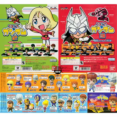 万代bandai扭蛋高达uc名言集3阿姆罗夏亚布莱德4黑色三连星赖巴