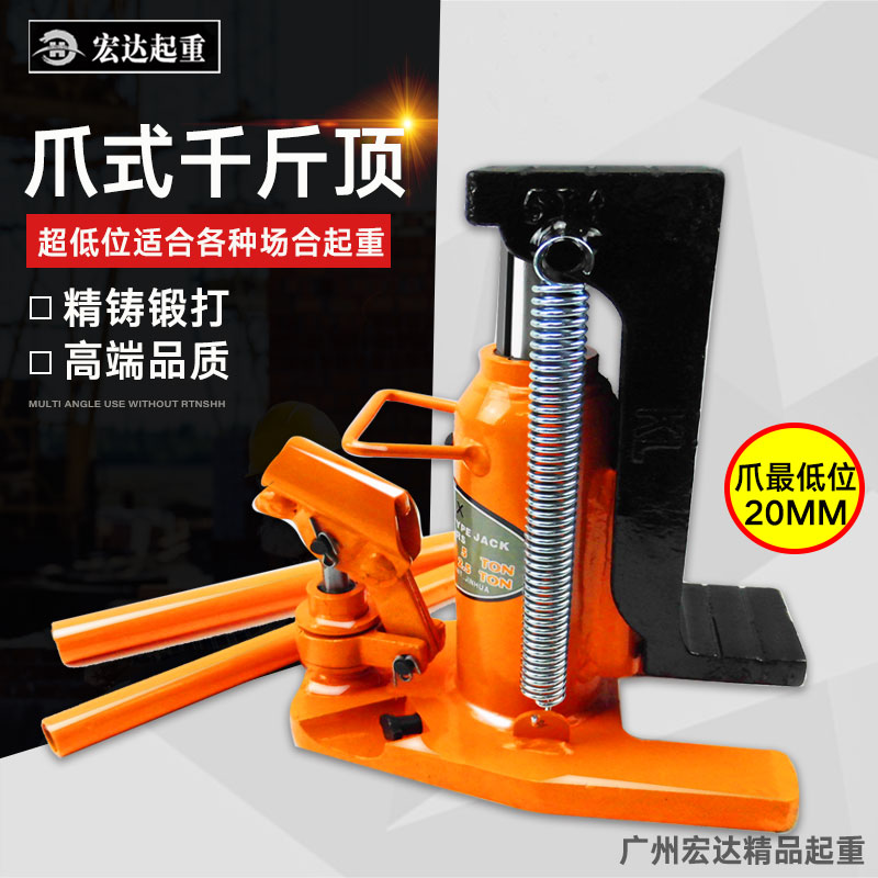 Hydraulic claw jack Low lifting machine Duckbill vertical aluminum die jack 5 tons 10 tons 20 tons