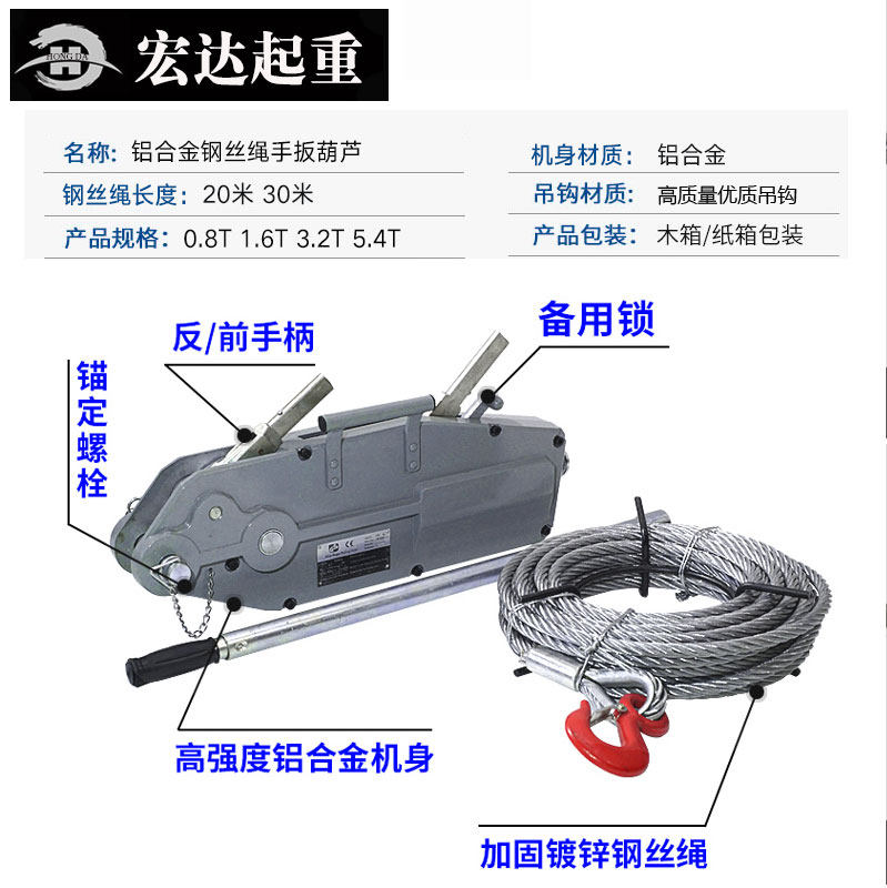 [USD 165.98] Aluminum Alloy Hand Wrench Hoist Hoist Wireline Lateral