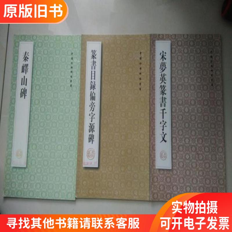 道德经函谷关碑帖是什么?为什么它在2025年热度暴涨?