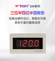 DM3C-DV20 can be used with inverter DC5V power supply input 0-10V digital meter