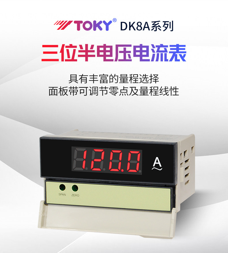 DK8A-DA2 DA200 DK8A-DA50 DA5 DC Digital Current Meter Toky