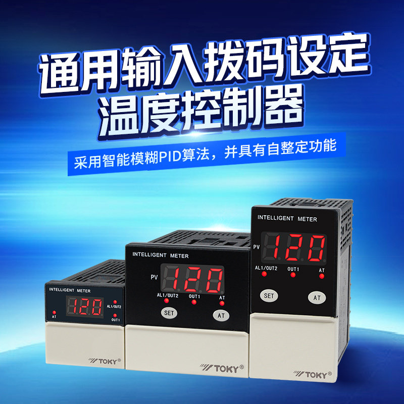 TM4-RB10B TM4-RB10B TM6-RB10B TM6-RB10B TM8-RB10 TM8-RB10 Dongzaki hot pin dialing code temperature-controlled instrument