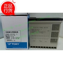 DP3-SVA1A sensor table can display speed frequency etc TOKY(TOKY) original
