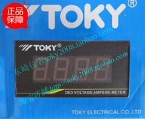 DE3A-AV600 DE3A-AV600 DE3A-DV500 traffic DC digital voltmeter small size 36 * 72 Dongzaki TOKY