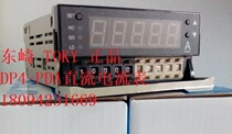 toky toky DP4-PDA200B 150B 500B 100B 20B high-precision DC ammeter