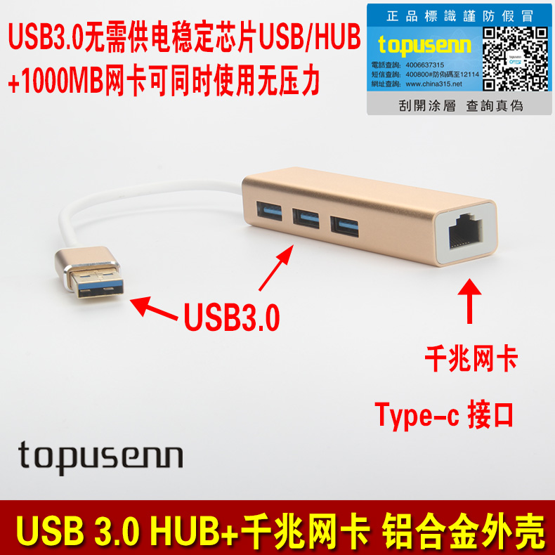 Concentrateur USB - Ref 372561 Image 9