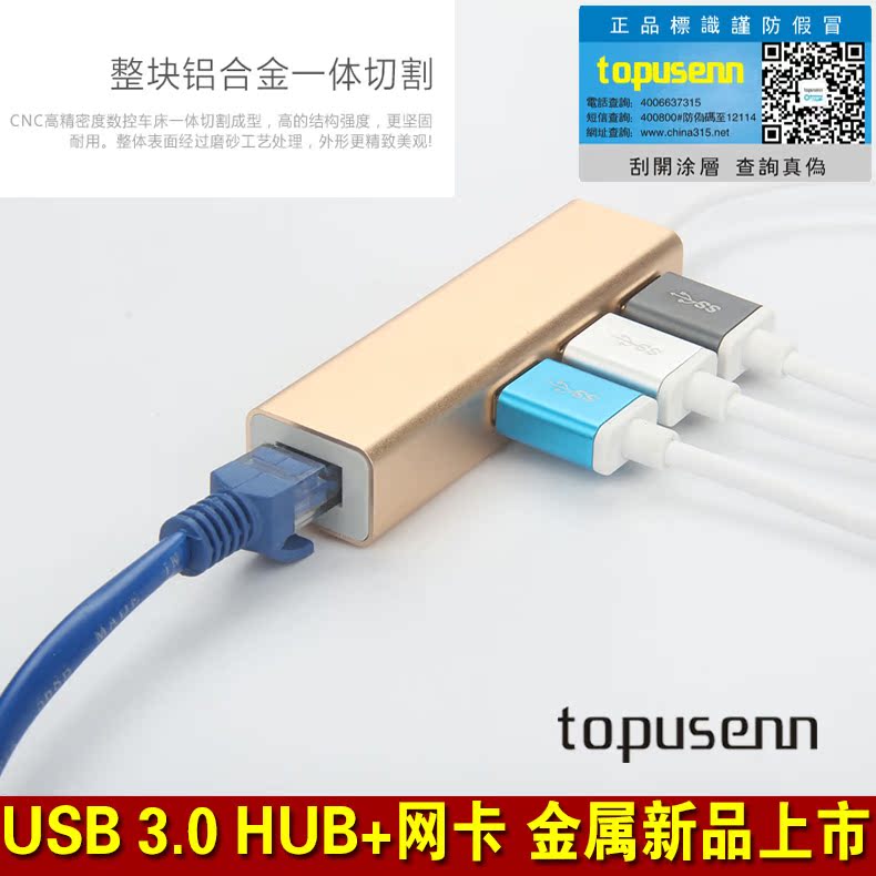 Concentrateur USB - Ref 372561 Image 12