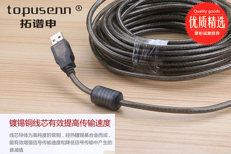 Câble extension USB - Ref 435314 Image 17