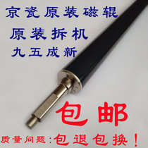 Original Kyocera 3500i 4500i 5500i developer 6500i 8000i carrier chamber magnetic roller developing roller