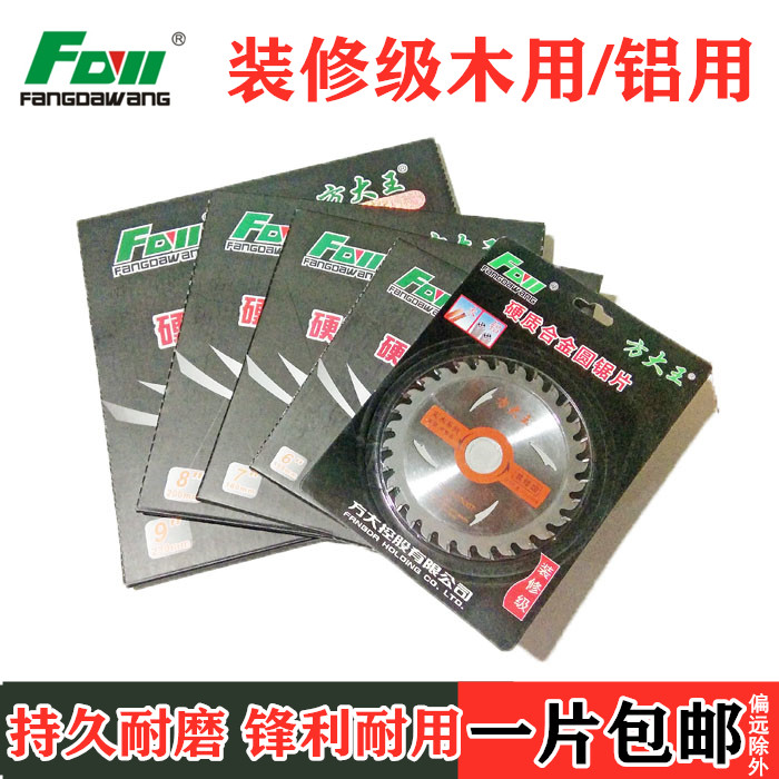 Fang Great King Saw Blade Wood With Furnishing Grade Hard Alloy Round Saw Blade 4 Inch Angle Mill Aluminum Alloy Cut sheet 12 inch