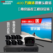 Nanjing monitoring door-to-door installation Hikvision 4 million HD surveillance camera set night vision mobile phone remote