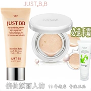 JUST BB / Jia Si skin 唯 Kem che khuyết điểm đẹp BB ​​cream + air cushion BB cream dưỡng ẩm cung cấp phù hợp với trang điểm nude cổ trắng