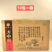 Full box of 10 bags Fang Zhongshan Hu spicy soup spicy flavor Henan specialty Xiaoyao town halal convenient instant soup breakfast