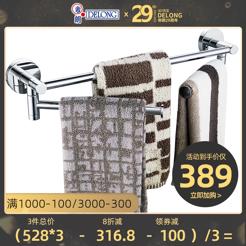 Delang bathroom rotating multi-pole towel bar All-copper toilet bathroom three-pole perforated short hanging towel rack