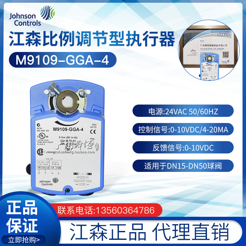 M9109-GGA-4 Conditioning Driver Proportional Points Actuator USA Jiangsen Original