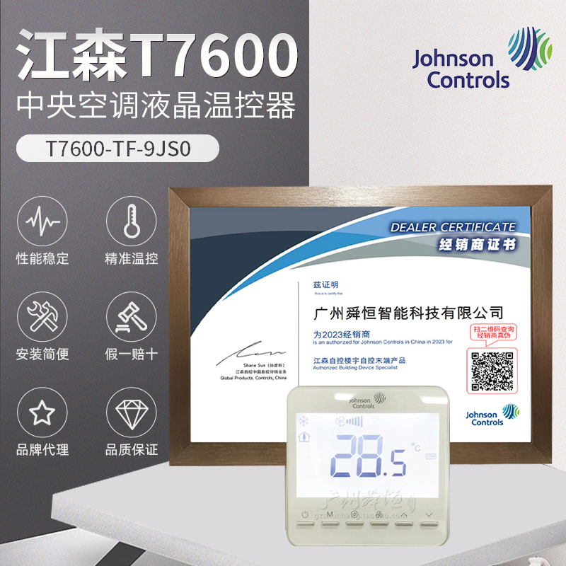T7600-Tf20-9Js0/Tf21 Genuine Johnson Network Thermostat, Networked Temperature Control Protocol Modbus