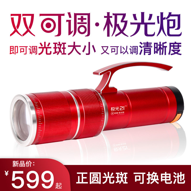 Sanyou fishing lights night fishing lights laser cannon blue yellow light strong light super bright black pit wild fishing high power aurora 21pro