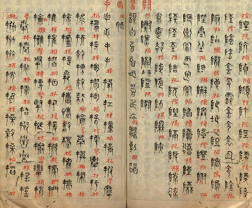 D243 (Qing Dynasty) Famous Ancient Current Seal Seal Character Calligraphy and Seal Character Calligraphy calligraphy Photo Internet of Reference Materials Electronic Tuku-Taobao