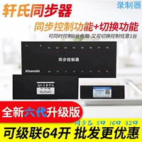 Синхронизатор Xuan 16 Port KVM Переключение 16 Открыть USB -клавиатуру управление клавиатурой 16 компьютер DNF запись