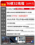 E5 Dual -Hroad Server Host Design Rendering Render Ropation Комната DNF Warcraft Moving Brick Multi -Opening Virtual Machin