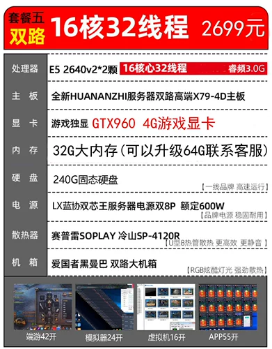 E5 Dual -Hroad Server Host Design Rendering Render Ropation Комната DNF Warcraft Moving Brick Multi -Opening Virtual Machin