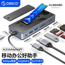 Orrick macbookpro expansion dock typec computer converter interface USB extender M2 solid state drive box NVMe reader multi-function 4K screen projection HUB line