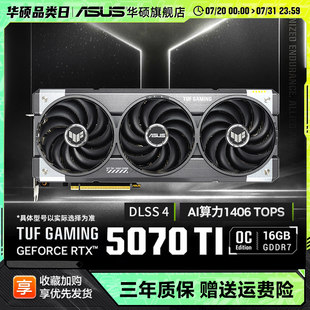 Asus/华硕 E-Sports RTX 5070/5070 TI игра 12/16G видеокарта поддерживать 4K дисплей