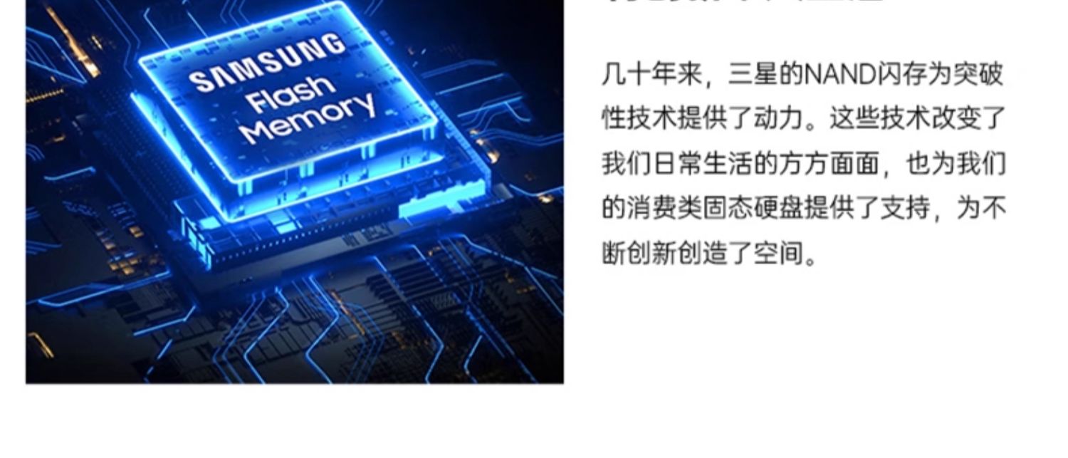 三星990EVOplus 1T 游戏华硕笔记本电脑PCIe4.0M2固态硬盘SSD插图3 三星990EVOplus 1T 游戏华硕笔记本电脑PCIe4.0M2固态硬盘SSD插图3