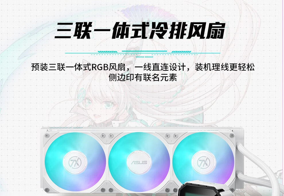 Asus/华硕TX GAMING 天选 360 ARGB LCD插图9