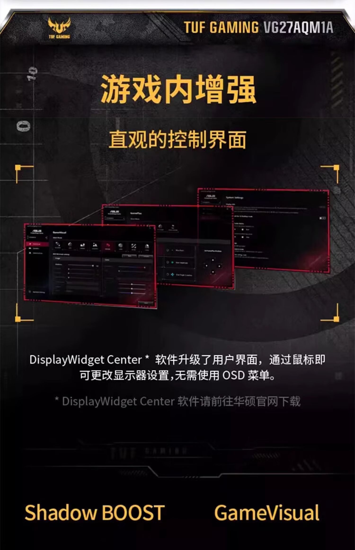 Asus华硕TUF战杀VG27AQM5A显示器27寸2K电脑300HZ电竞显示屏插图9
