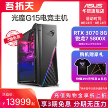  (Interest-free installment)ROG player country light magic G15DH Ruilong R7 gaming desktop computer RTX3070 8G gaming computer host assembly ASUS brand whole machine full set 2