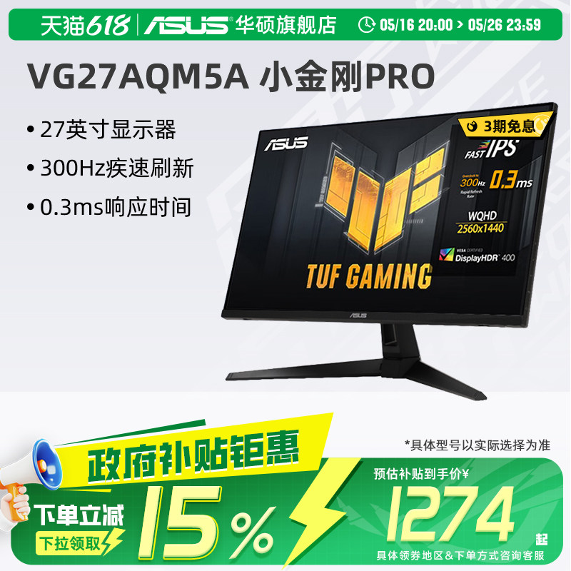 Asus Монитор Asus TUF Xiaojingang VG27AQM5A с 27-дюймовым дисплеем для игр с разрешением 2K и частотой 300 Гц Изображение 1