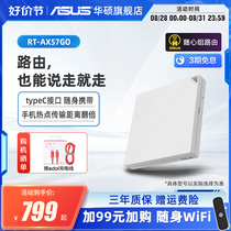 (Portable Router) ASUS RT-AX57 GO Xpress WiFi6 Home Router High-speed Dual-band Gigabit Router Wireless Mesh Network Mini Portable 3