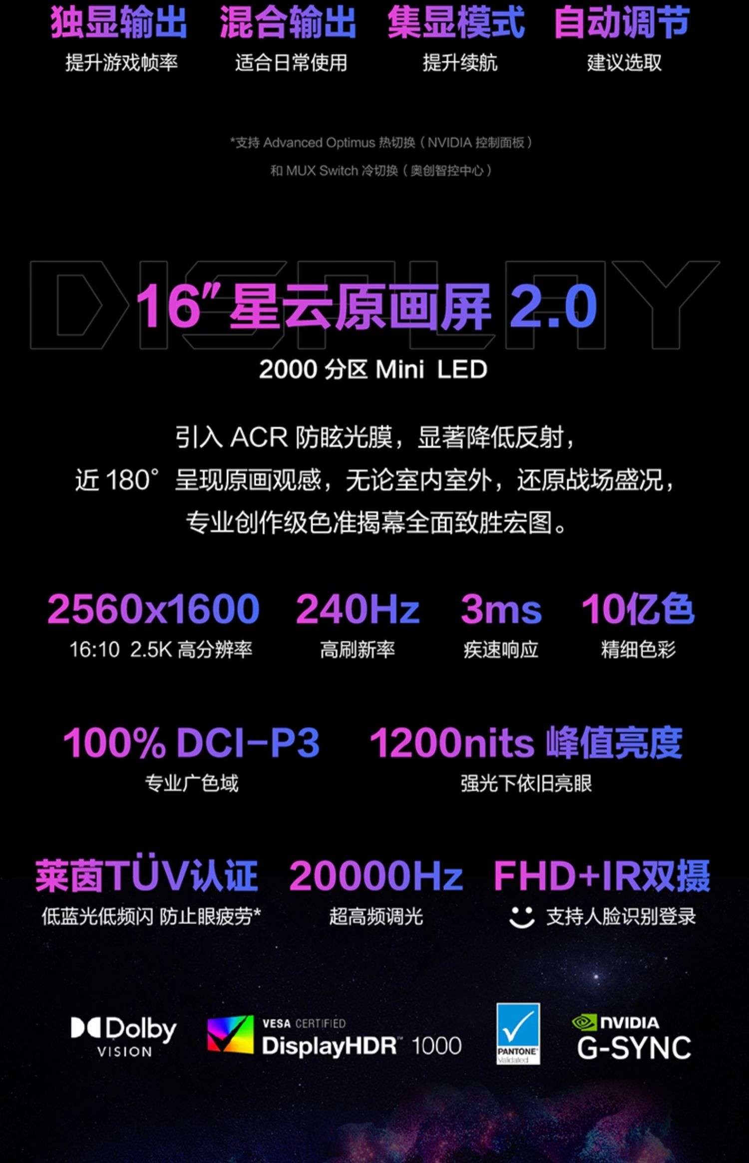 ASUS/华硕ROG枪神9 Plus酷睿Ultra9 275HX/RTX5090 24G/显卡华硕游戏笔记本电脑插图10