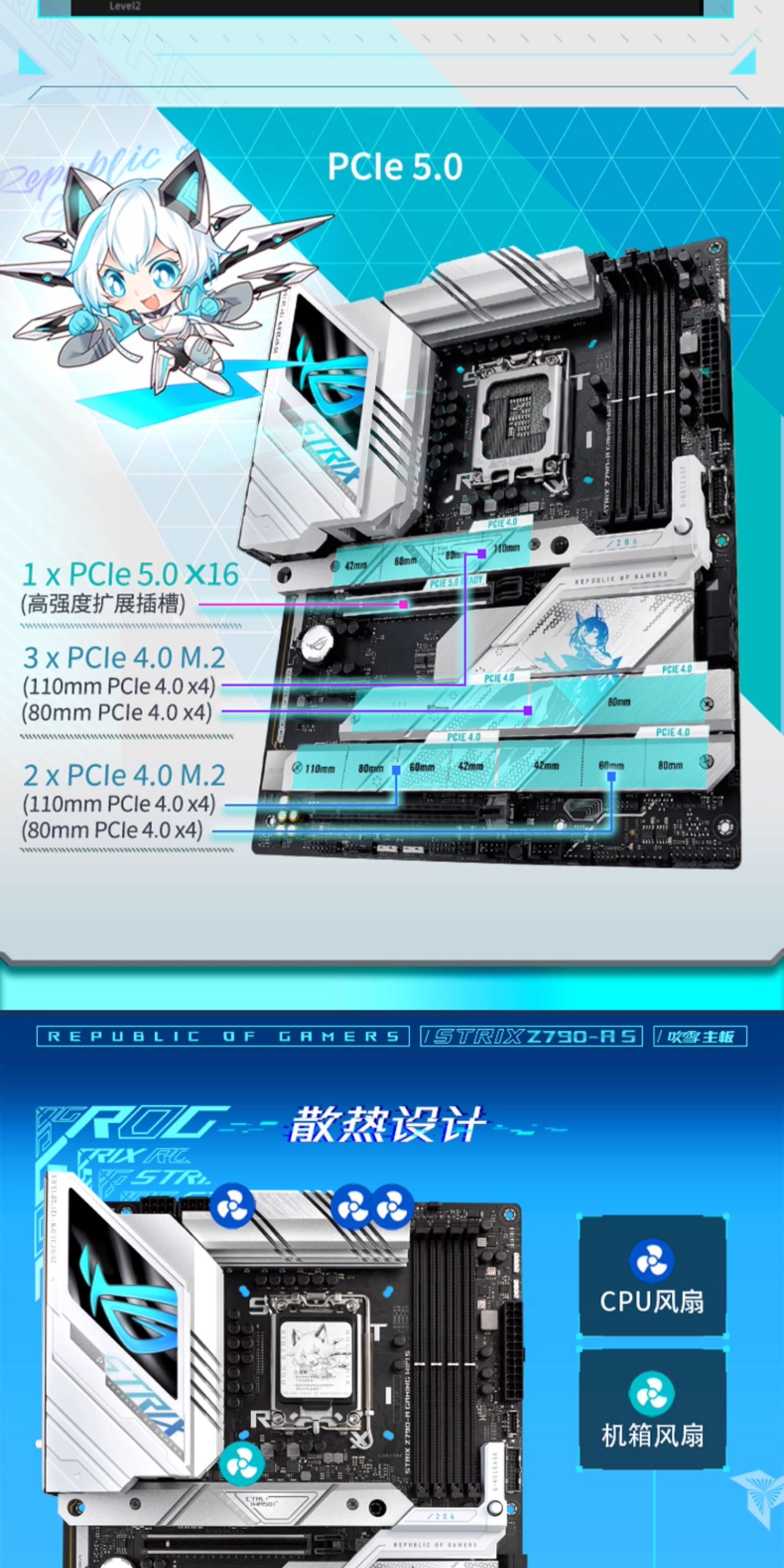 Asus/华硕吹雪ROG STRIX Z790-A GAMING WIFI S台式机主板插图4