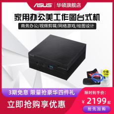 настольный компьютер платы ASUS pn61s восьмое
