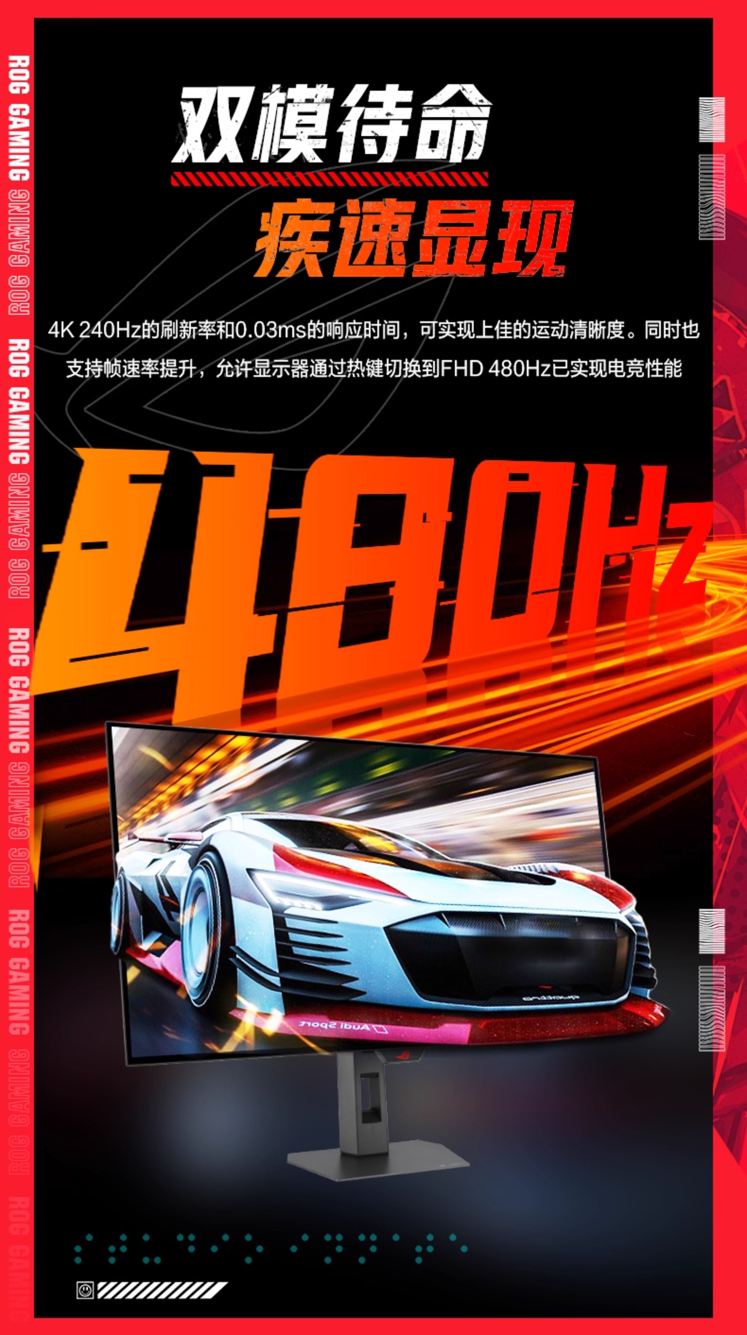ASUS/华硕ROG XG32UCWMG绝神X双模OLED 31.5英寸4K双模240Hz高刷显示器插图2