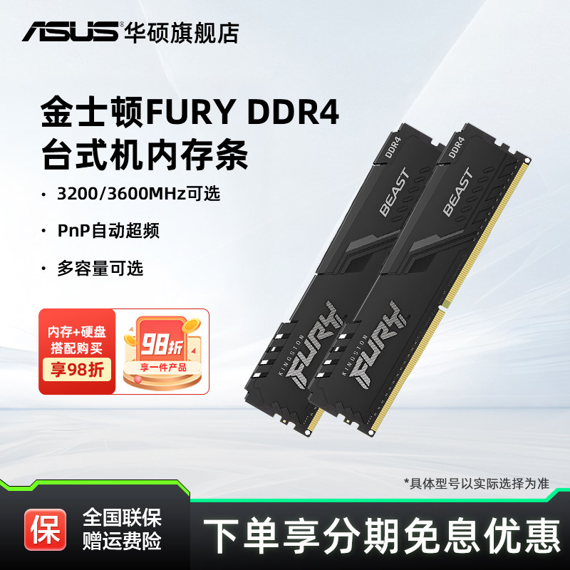 Панель памяти настольного компьютера Kingston FURY Hacker God Bar DDR4 3200/3600 8/16/32/64 ГБ