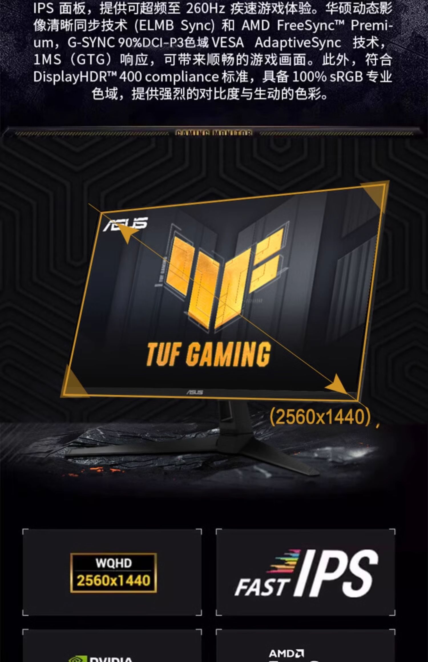 Asus华硕TUF战杀VG27AQM5A显示器27寸2K电脑300HZ电竞显示屏插图1