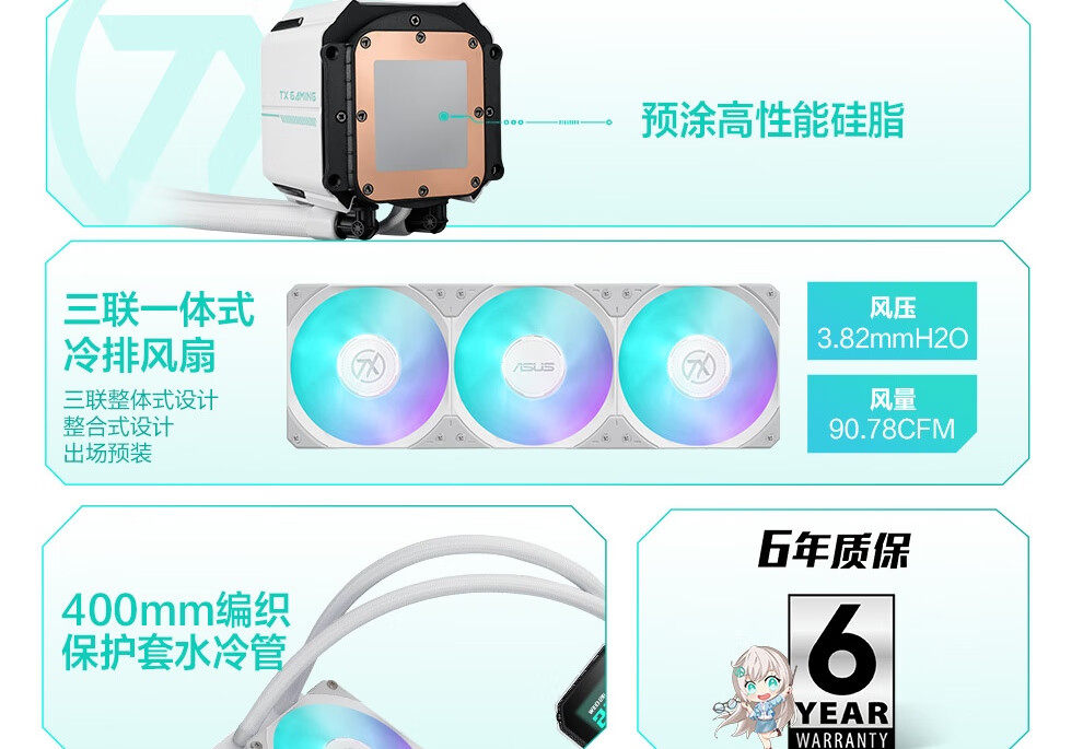 Asus/华硕TX GAMING 天选 360 ARGB LCD插图3