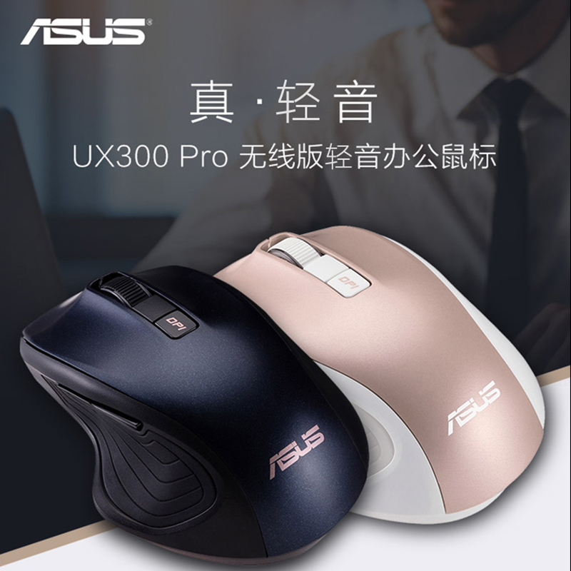 SUSTech UX300 PRO Wireless Photoelectric Mouse and Mouse Boys and Girls Apple Mac Laptop Desktop Computer Office General