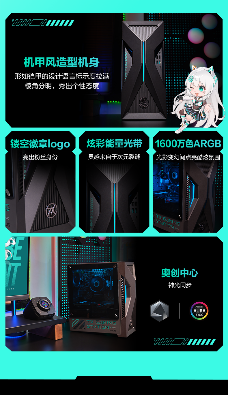 ASUS/华硕天选6X 台式电脑台式机游戏电竞设计电脑主机 侧透机身插图8