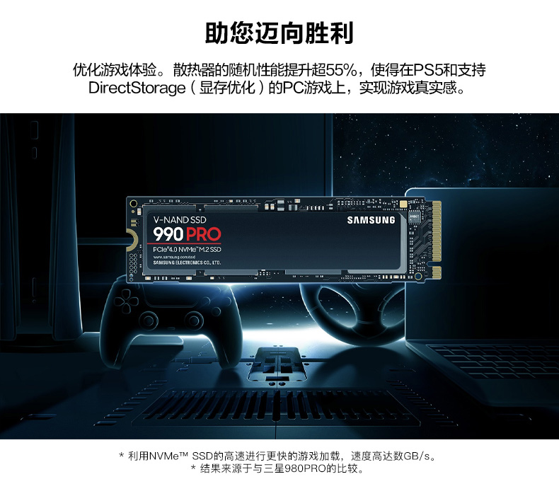 三星990Pro 1T/2T M.2 SSD固态硬盘PCIe4.0华硕笔记本台式电脑PS5插图3 三星990Pro 1T/2T M.2 SSD固态硬盘PCIe4.0华硕笔记本台式电脑PS5插图3